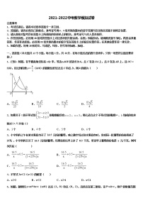 2022届浙江杭州拱墅锦绣育才达标名校中考冲刺卷数学试题含解析