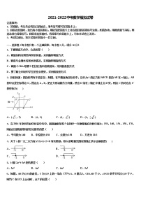 2022届浙江省温州市平阳县中考考前最后一卷数学试卷含解析