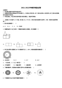 2022届浙江省温州市瑞安市五校联考中考考前最后一卷数学试卷含解析