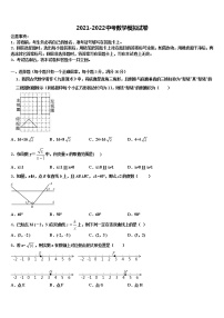 2022年[区级联考]上海市青浦区市级名校中考考前最后一卷数学试卷含解析