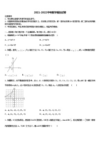 2022届浙江省慈溪育才中学中考数学最后冲刺模拟试卷含解析