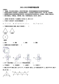 2022届浙江省温州市实验中学中考数学模拟预测题含解析