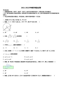 2022届浙江省温州市乐清市重点中学中考联考数学试卷含解析