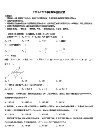 2022届浙江锦绣育才教育集团中考数学模拟预测试卷含解析