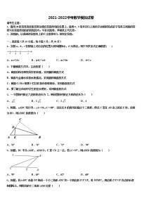 2022届浙江省湖州市名校中考猜题数学试卷含解析