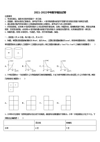 2022届重庆市万州第三中学中考五模数学试题含解析