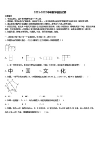 2022届浙江省宁波市慈溪市中考押题数学预测卷含解析