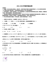 2022届云南省元马中学重点中学中考数学适应性模拟试题含解析