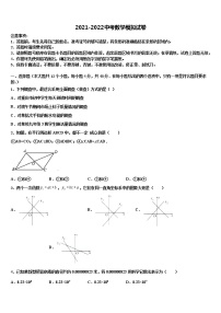 2022届重庆北碚区中考五模数学试题含解析