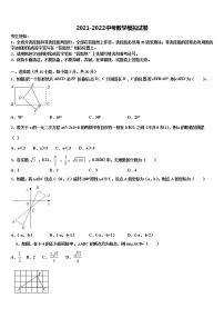 2022年安徽省淮南市潘集区重点名校中考冲刺卷数学试题含解析