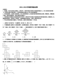 2022年安徽省蚌埠局属中考三模数学试题含解析