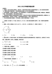 2022届浙江省桐庐县中考数学五模试卷含解析