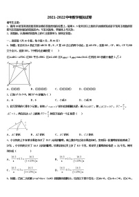 2022届云南省玉溪市新平县重点名校中考猜题数学试卷含解析