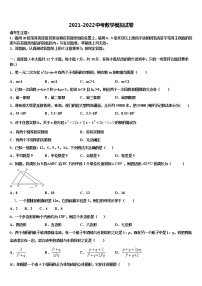 2022届重庆市彭水一中学中考数学五模试卷含解析