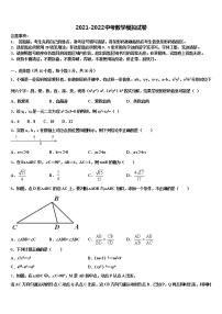 2022届云南省曲靖市沾益区大坡乡重点中学中考押题数学预测卷含解析