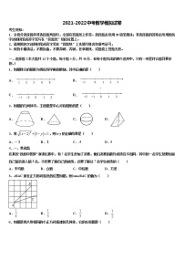 2022届浙江杭州拱墅锦绣育才中考数学适应性模拟试题含解析