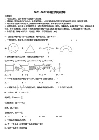 2022届浙江省台州市白云中学中考数学最后一模试卷含解析