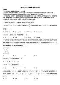 2022届浙江省杭州市经济开发区初中数学毕业考试模拟冲刺卷含解析