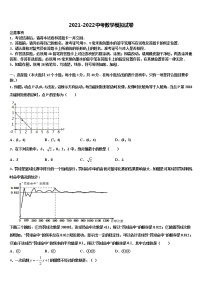 2022年安徽省淮南市西部重点名校中考数学押题卷含解析