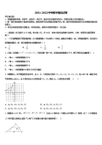 2022年福建省泉州市名校中考五模数学试题含解析