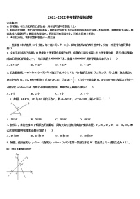 2022年福建省厦门重点中学中考冲刺卷数学试题含解析