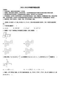 2022年甘肃省张掖市城关初中重点中学中考数学全真模拟试卷含解析