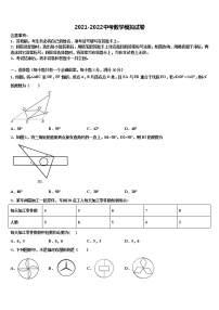 2022年福建省南平市中考数学押题试卷含解析