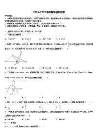 2022年甘肃省陇南市八中学中考考前最后一卷数学试卷含解析