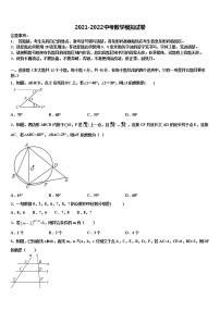 2022年安徽省宿州市第九中学中考猜题数学试卷含解析