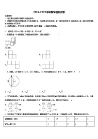 2022年甘肃省靖远县中考猜题数学试卷含解析