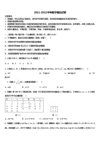 2022年北京市东城区五十中学中考数学模拟预测试卷含解析