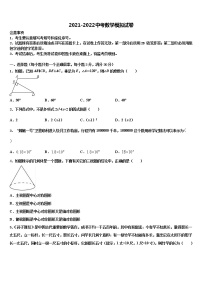 2022年北京市燕山地区市级名校中考考前最后一卷数学试卷含解析