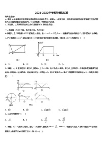 2022年福建省龙岩市永定区金丰片重点中学中考五模数学试题含解析