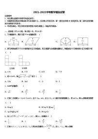 2022年安徽省宿州第九中学中考试题猜想数学试卷含解析