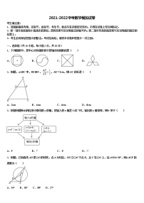 2022年福建省莆田市第二十四中学中考联考数学试题含解析