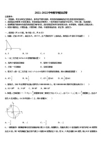 2022年北京市顺义区达标名校中考数学模试卷含解析