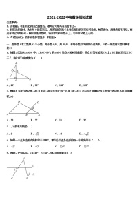 2022年成都武侯区重点名校中考数学最后一模试卷含解析