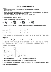 2022年福建省福州市十中学中考联考数学试题含解析