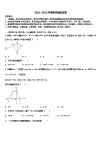 2022年沧州市重点中学中考联考数学试卷含解析