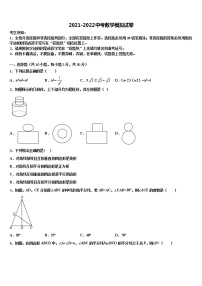 2022年广东省佛山市顺德区碧桂园校中考考前最后一卷数学试卷含解析