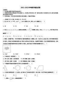 2022年广东韶关曲江重点中学中考试题猜想数学试卷含解析