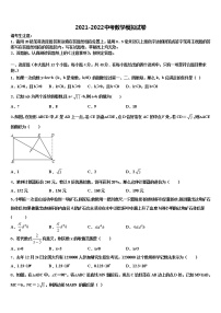 2022年北京市昌平区昌平五中学中考适应性考试数学试题含解析