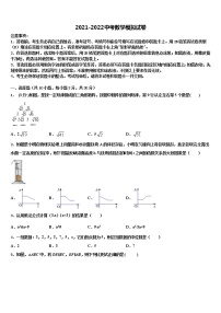 2022年福建省三明市梅列区中考数学模拟预测试卷含解析