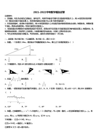 2022年安徽省六安市天堂寨初级中学中考数学五模试卷含解析