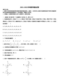 2022年北京市延庆县名校中考押题数学预测卷含解析