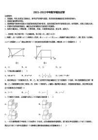 2022年北京海淀十一校中考三模数学试题含解析