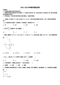 2022年安徽省六安市重点中学中考数学模拟预测题含解析