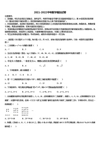 2022年广西壮族自治区来宾市重点名校毕业升学考试模拟卷数学卷含解析