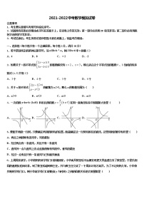 2022年广东省陆丰市民声校中考数学模拟预测题含解析