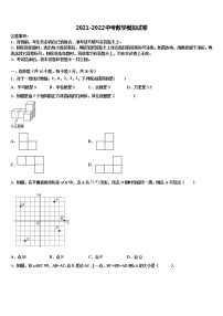 2022年河北保定市博野县重点达标名校中考考前最后一卷数学试卷含解析